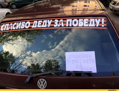 Спасибо деду за победу - ЯПлакалъ