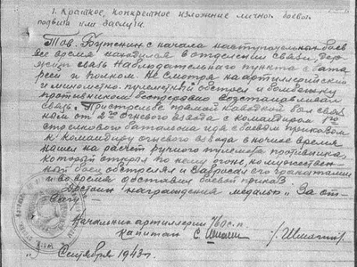 Доклад о ВОВ на тему Спасибо деду за победу.