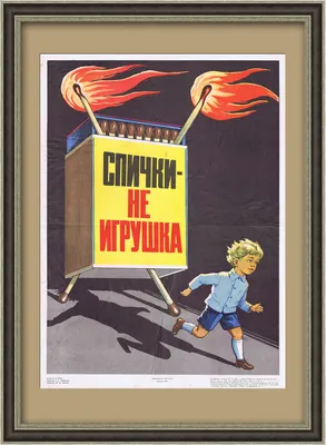 Стенгазеты и поделки Буйнакск on Instagram: \"Стенгазета на тему \"Спички  детям не игрушки \"  #поделка#поделкавсадик#поделкившколу#прделкинаосень##поделкиназаказбуйнакск#поделкиназаказхасавюрт#поделкиназаказкизилюрт#поделкиназаказмахачкала#поделкившколу  ...