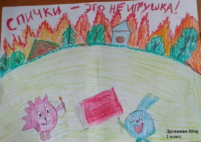 Беседа« Спички детям не игрушка» 2023, Петровский район — дата и место  проведения, программа мероприятия.