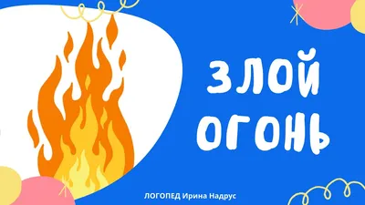 Выставка рисунков по пожарной безопасности Спички детям - не игрушка!