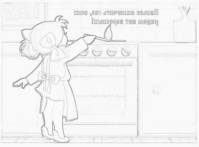 Картинки на тему «Спички детям — не игрушка!» (42 фото) ⭐ Забавник | Для  детей | Мультики, игры, занятия, игрушки | Постила