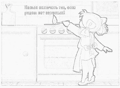 Спички детям не игрушка — ФГОС online