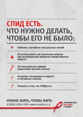 Информационные материалы для специалистов на тему СПИД / ВИЧ