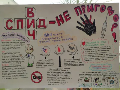 1 декабря - Всемирный день борьбы со СПИДом