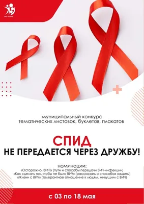 Открытый классный час на тему «СПИД и ВИЧ – чума 21 века» » Коммунальное  государственное учреждение «Общеобразовательная школа № 74 имени  С.Сейфуллина» Управления образования города Алматы