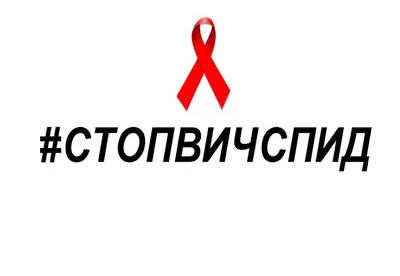 СПИД реферат по медицине | Сочинения Медицина | Docsity