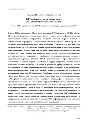 1 декабря - Всемирный день борьбы со СПИДом