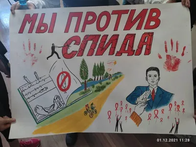 Результаты проведения акции «Стоп ВИЧ/СПИД» в группе сварщиков С-15-20 –  Ачинский колледж транспорта и сельского хозяйства