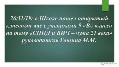 В Днепрорудненском профессиональном лицее прошел классный час на тему СПИДа  - Лента новостей Бердянска