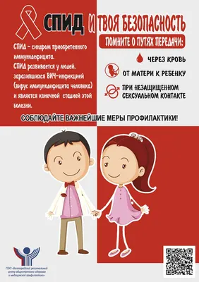 Вич-инфекция вызов человечеству. Есть ли шансы победить заболевание? – тема  научной статьи по ветеринарным наукам читайте бесплатно текст  научно-исследовательской работы в электронной библиотеке КиберЛенинка
