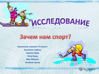 Кроме того, объект тему спорта Иллюстрация вектора - иллюстрации  насчитывающей муравея, экстренно: 190927147