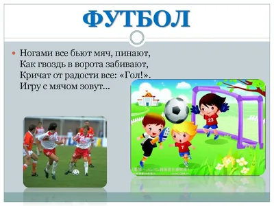 Иллюстрация 1 из 21 для Хочу быть здоровым. Развивающие задания и игра для  детей 6-7