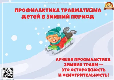 Зимние виды спорта для детей - Sport Sbor