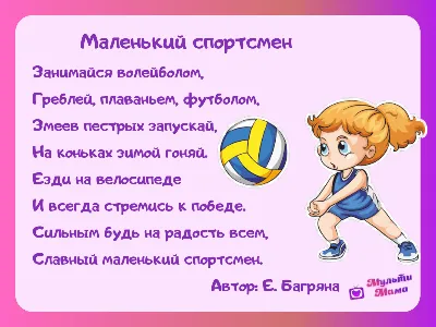 Calaméo - Зимние виды спорта