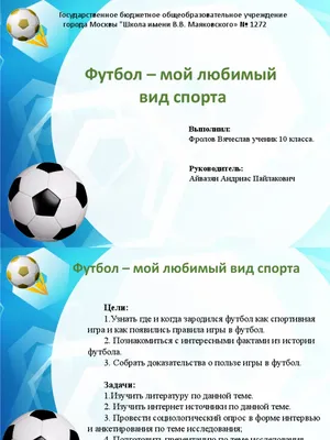 Презентация на тему: \"Спортивные игры. СПОРТИВНЫЕ ИГРЫ самостоятельные виды  спорта, связанные с игровым противоборством команд или отдельных  спортсменов, и проводящиеся по.\". Скачать бесплатно и без регистрации.