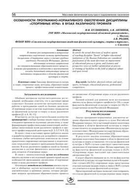 Вопросы подготовки и проведения игр «Дети Азии» обсудили в парламенте Якутии