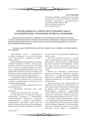 Рисунки на тему справедливость и несправедливость (48 фото) » рисунки для  срисовки на Газ-квас.ком