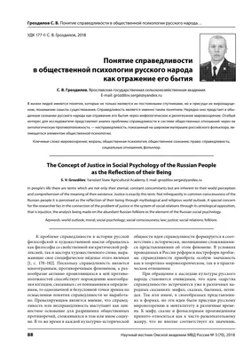 Почему же, все таки, НЕТ справедливости на Свете? | ФОНАРЬ Татьяны  Богдановой. | Дзен