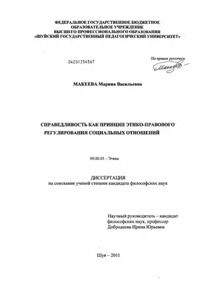 Вопрос справедливости | Образ Будущего | Дзен