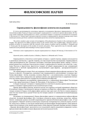 Справедливость — стоковая векторная графика и другие изображения на тему  Гравюра - Гравюра, Вертикальный, Взрослый - iStock