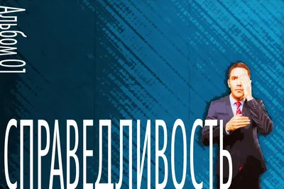 Плакаты «Социальная справедливость», настенная Картина на холсте « Справедливость для всех», печать на тему прав человека, современный  нордический Декор для дома без рамки | AliExpress