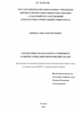 Справедливость (карта Таро): значение, сочетание с другими картами,  толкование гадальной карты таро Справедливость
