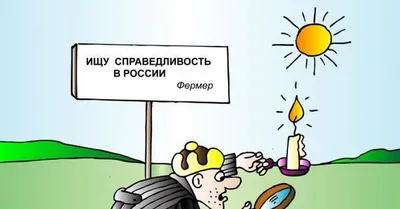 Ответы Mail.ru: Сообщение на тему \"Что такое справедливость?\" Пожалуйста  помогите написать, 5-10 предложений