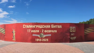 Роль Сталинградской битвы в развитии народной дипломатии и формировании  обществ дружбы – тема научной статьи по истории и археологии читайте  бесплатно текст научно-исследовательской работы в электронной библиотеке  КиберЛенинка