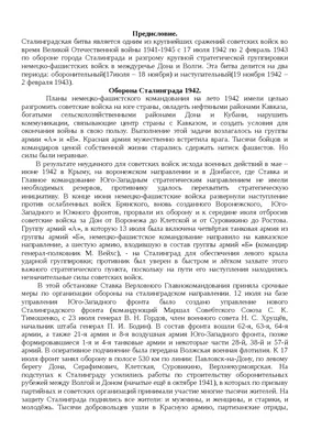 Лучшие работы Всероссийского конкурса, посвящённого годовщине разгрома  советскими войсками немецко-фашистских войск в Сталинградской битве  «Бессмертие и слава Сталинграда...» | Центр гражданских и молодежных  инициатив - Идея