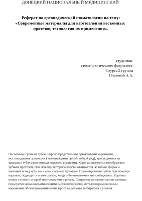 Адаптивный шаблон сайта на тему стоматология #61273 | Готовые сайты,  магазины, лендинги, блоги от студии WP Shop