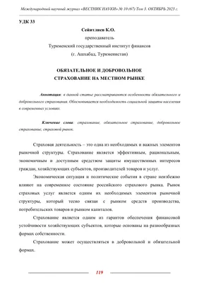 Рисунок на тему страхование (49 фото) » рисунки для срисовки на Газ-квас.ком