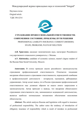 Онлайн-викторина «Страхование вокруг нас»