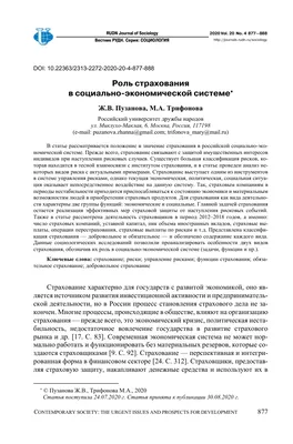 Прямой эфир на тему \"Что такое накопительное страхование жизни, когда им  лучше воспользоваться, а когда стоит отказаться от этой возможности?\"