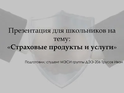 Страхование по подписке — модель потребления будущего | Банки.ру
