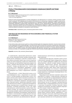 Зимнее страхование – скользкая тема. Интервью с директором страховой  компании «Алма - Иншуренс» — Tazabek