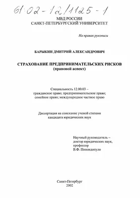 Страхование во всех сферах жизни