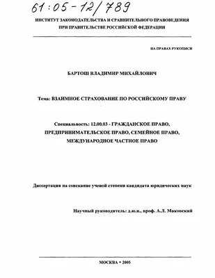 Страхование — ВыИскали