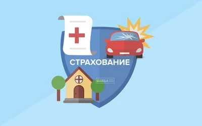 Здесь вы найдете мои статьи на тему страхования жизни.