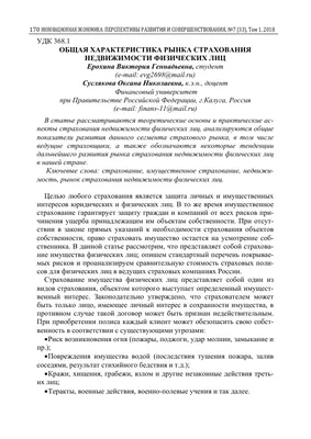 Диссертация на тему \"Обязательное государственное страхование жизни и  здоровья сотрудников органов внутренних дел\", скачать бесплатно автореферат  по специальности 12.00.03 - Гражданское право. Предпринимательское право.  Семейное право. Международное ...