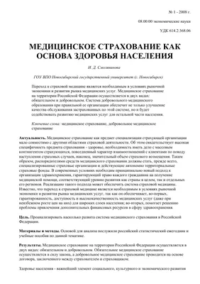 Набор значков страхования. Содержит редактируемое тему страхования икон,  как страхование имущества по страхованию жизни и больше. Иллюстрация штока  - иллюстрации насчитывающей бедствие, деньги: 211900222