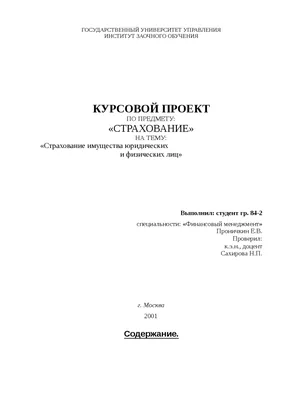 Роль страхования в экономике и финансовой системе страны – тема научной  статьи по экономике и бизнесу читайте бесплатно текст  научно-исследовательской работы в электронной библиотеке КиберЛенинка