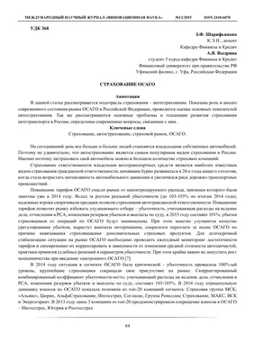 Презентация по обществознанию на тему \"Страховые услуги\" (8 класс)