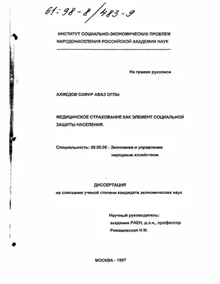 Урок-зачет по дисциплине \"Риски и страхование\" - : Рязанский  Железнодорожный Колледж