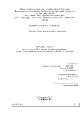 ЗАЧЕМ НУЖНА СТРАХОВКА? - Новость - Администрация г.Новокузнецка