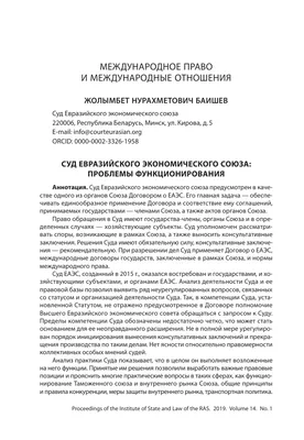 тема предмета суда иллюстрация вектора. иллюстрации насчитывающей  ответственность - 23563004