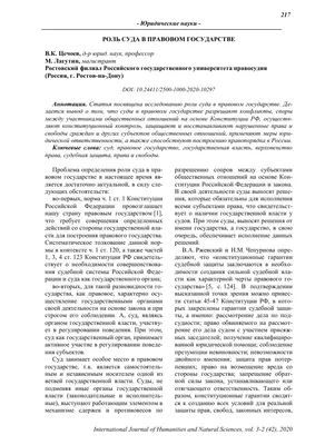 Творческий конкурс на тему: «Суд глазами детей» | ПроСУД