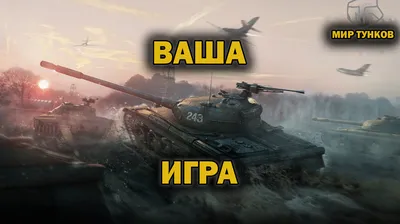 Бритам дешевле самим танки уничтожить, чем их чпокнут Ланцеты / Я Ватник (#  я ватник, ) :: фэндомы / картинки, гифки, прикольные комиксы, интересные  статьи по теме.