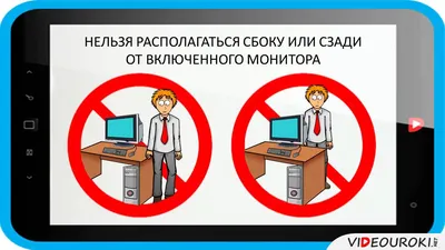 Презентация на тему: \"ПРАВИЛА ТЕХНИКИ БЕЗОПАСНОСТИ В КАБИНЕТЕ ИНФОРМАТИКИ В КАБИНЕТЕ  ИНФОРМАТИКИ.\". Скачать бесплатно и без регистрации.