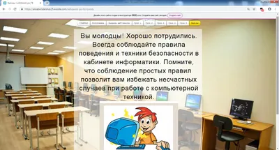 Техника безопасности в кабинете информатики - презентация, доклад, проект